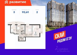 Трехкомнатная квартира на продажу, 92.61 м2, Самара, метро Спортивная