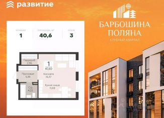 Продам 1-комнатную квартиру, 40.6 м2, Самара, метро Алабинская