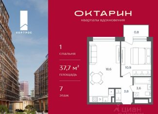 Продается 1-ком. квартира, 37.7 м2, Калининград, Московский район