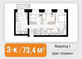 Продается 3-комнатная квартира, 73.73 м2, Архангельская область