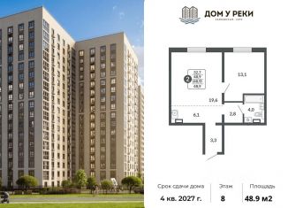 Продается 2-комнатная квартира, 48.9 м2, Киров, Первомайский район
