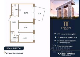 Продается двухкомнатная квартира, 85.97 м2, Калининград, Московский район
