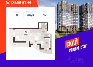 Продается 2-ком. квартира, 68.4 м2, Самара, метро Спортивная
