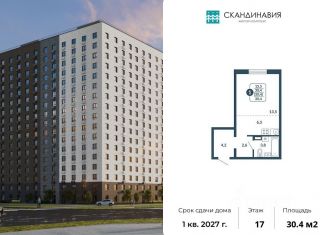 Продам квартиру студию, 30.4 м2, Киров, Ленинский район