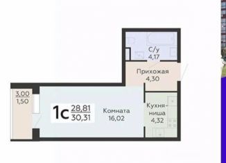Продаю квартиру студию, 31 м2, Воронежская область