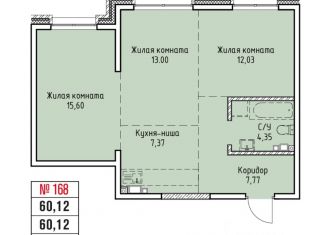 Продается 3-комнатная квартира, 60.3 м2, Иркутск, ЖК Стрижи Сити