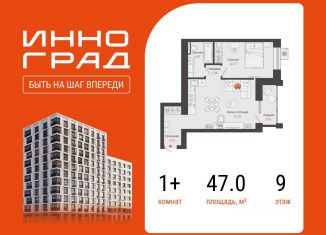 Продам однокомнатную квартиру, 47 м2, Киров, Ленинский район
