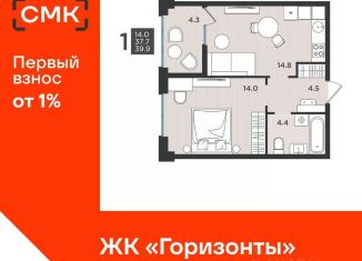Продажа 1-ком. квартиры, 39.9 м2, Северодвинск
