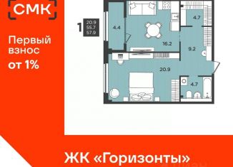 Продаю 1-ком. квартиру, 57.9 м2, Архангельская область