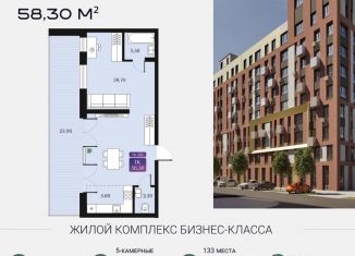 Продаю 1-комнатную квартиру, 58.3 м2, Омск, Центральный округ