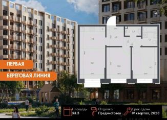Продажа 3-комнатной квартиры, 53.5 м2, Благовещенск
