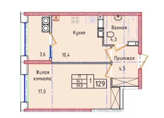 Продажа 1-ком. квартиры, 39.8 м2, Ставропольский край, улица 45-я Параллель, 52А