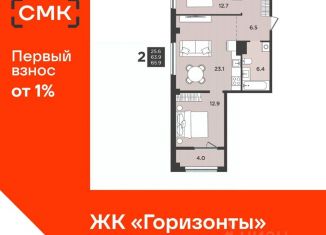 Продажа 3-ком. квартиры, 65.9 м2, Архангельская область