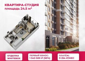 Квартира на продажу студия, 24.5 м2, Ставрополь, Промышленный район