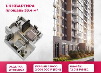 Продажа 1-ком. квартиры, 33.4 м2, Ставрополь, Промышленный район