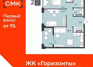 Продам 2-ком. квартиру, 56.4 м2, Архангельская область