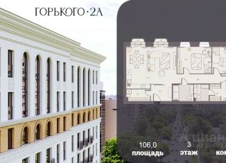 3-комнатная квартира на продажу, 106 м2, Киров, Ленинский район, улица Горького, 2А