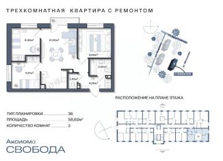 Продается трехкомнатная квартира, 58.61 м2, Астрахань, Ленинский район