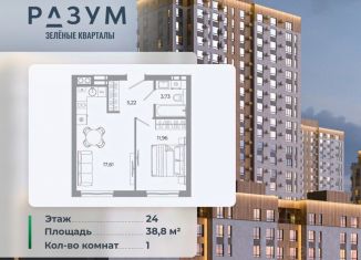 Продаю однокомнатную квартиру, 38.8 м2, Астрахань, Ленинский район