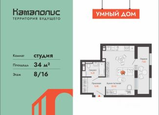 Продаю квартиру студию, 34 м2, Пермь
