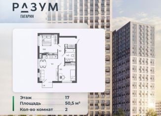 2-комнатная квартира на продажу, 50.5 м2, Астрахань, Советский район