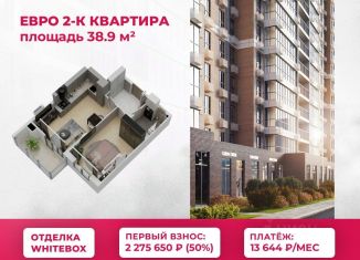 1-ком. квартира на продажу, 38.9 м2, Ставрополь, Промышленный район