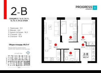 Продаю двухкомнатную квартиру, 48.95 м2, Астрахань, Кировский район