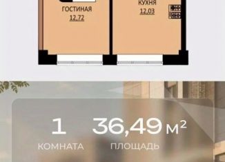 Продается 1-ком. квартира, 36.49 м2, Ставропольский край