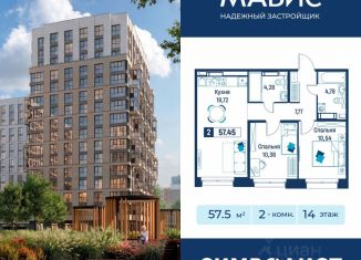 Продается двухкомнатная квартира, 57.45 м2, Бугры