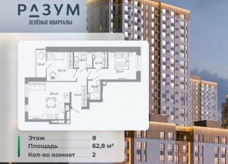 Продам двухкомнатную квартиру, 62.8 м2, Астрахань, Ленинский район