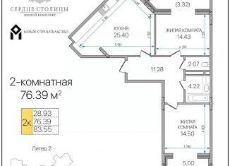 Продаю 2-комнатную квартиру, 76.39 м2, Адыгея