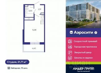 Продаю квартиру студию, 21.71 м2, Санкт-Петербург