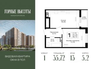 Продажа 1-ком. квартиры, 35.72 м2, Адыгея
