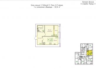 Продам 1-ком. квартиру, 32.34 м2, Татарстан