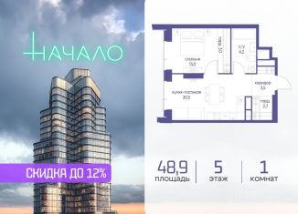 Продаю однокомнатную квартиру, 48.9 м2, Москва, станция Москва-Сити