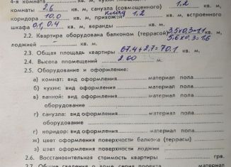 Продажа 3-комнатной квартиры, 72 м2, Крым, улица Будённого, 2/5