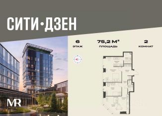Продаю двухкомнатную квартиру, 75.18 м2, Москва, район Покровское-Стрешнево