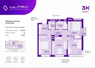 Продаю трехкомнатную квартиру, 61.03 м2, Астрахань, Советский район