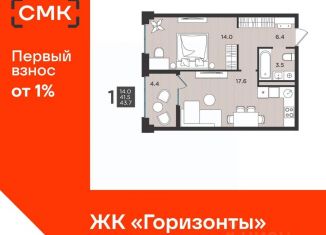 1-ком. квартира на продажу, 43.7 м2, Архангельская область