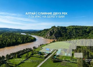 Продаю земельный участок, 700 сот., Республика Алтай