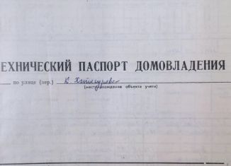 Продаю участок, 39 сот., Ардон, улица Хетагурова, 19