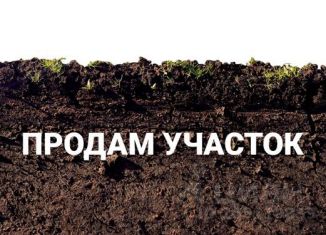 Продажа земельного участка, 12 сот., село Калинино