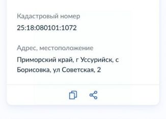Продаю земельный участок, 2484 сот., село Борисовка