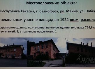 Продам участок, 11 сот., рабочий посёлок Майна