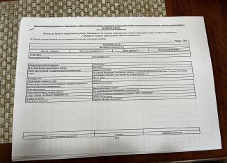 Продам земельный участок, 8 сот., село Белый Яр, улица Аткниных, 10А/1