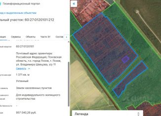 Продажа участка, 13.7 сот., Псковская область, площадь Ленина