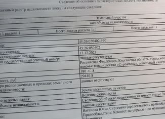 Продаю земельный участок, 8 сот., Шадринск