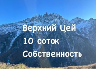 Продажа земельного участка, 10 сот., село Верхний Цей