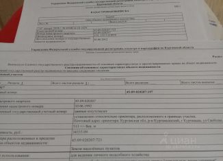 Продаю земельный участок, 513 сот., Куртамыш, площадь Ленина