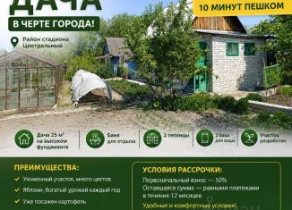 Продажа дачи, 25 м2, Курган, улица Тимирязева